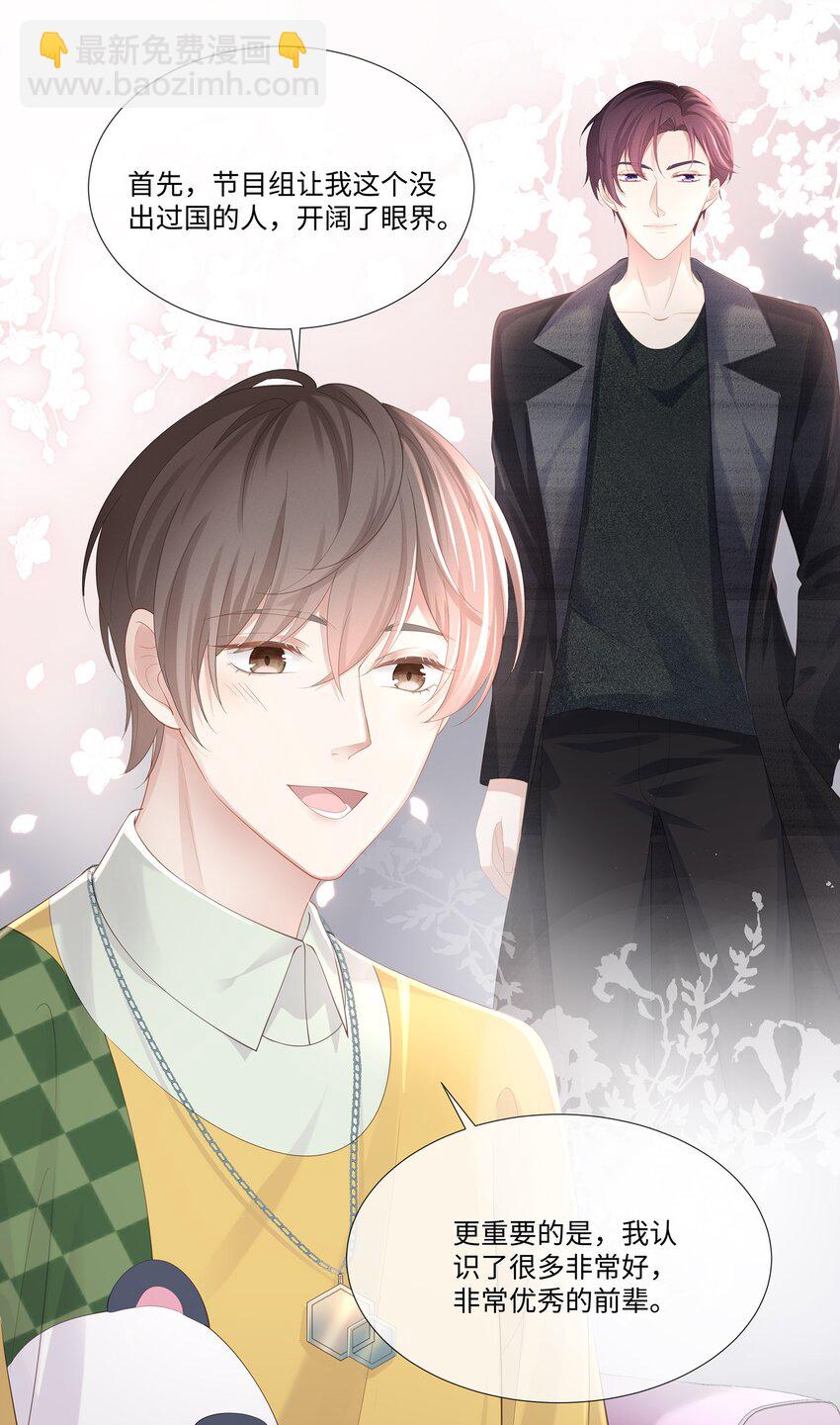 018 希艾吃醋了-第19话