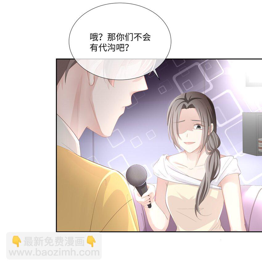 018 希艾吃醋了-第19话