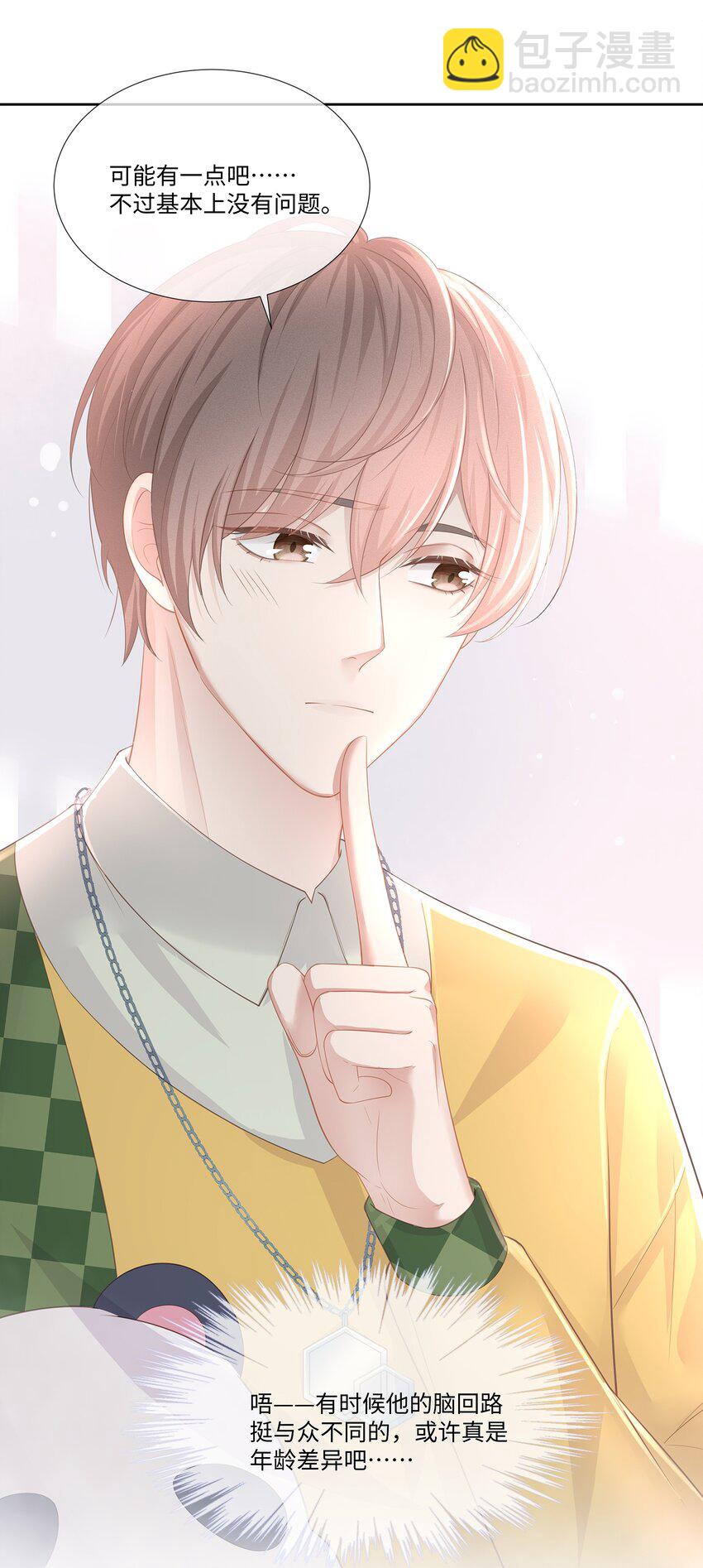 018 希艾吃醋了-第19话