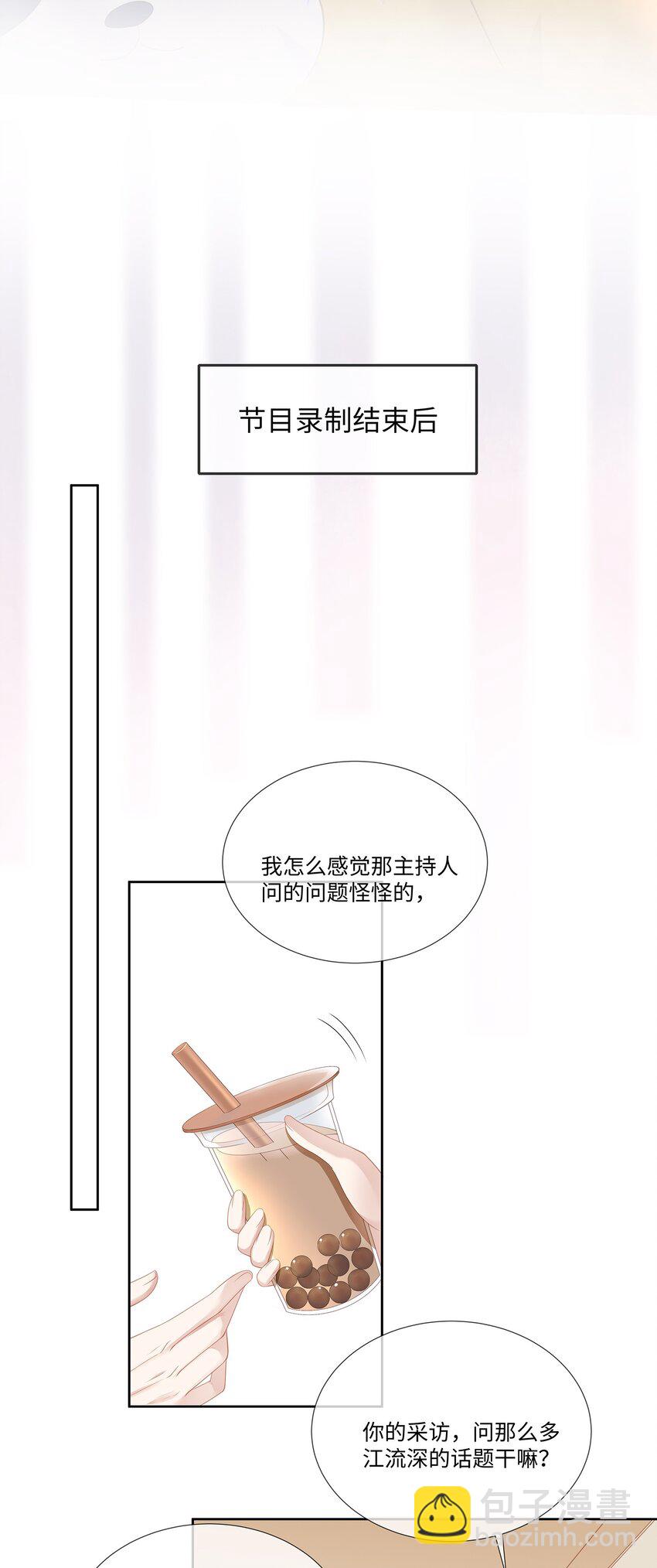 018 希艾吃醋了-第19话