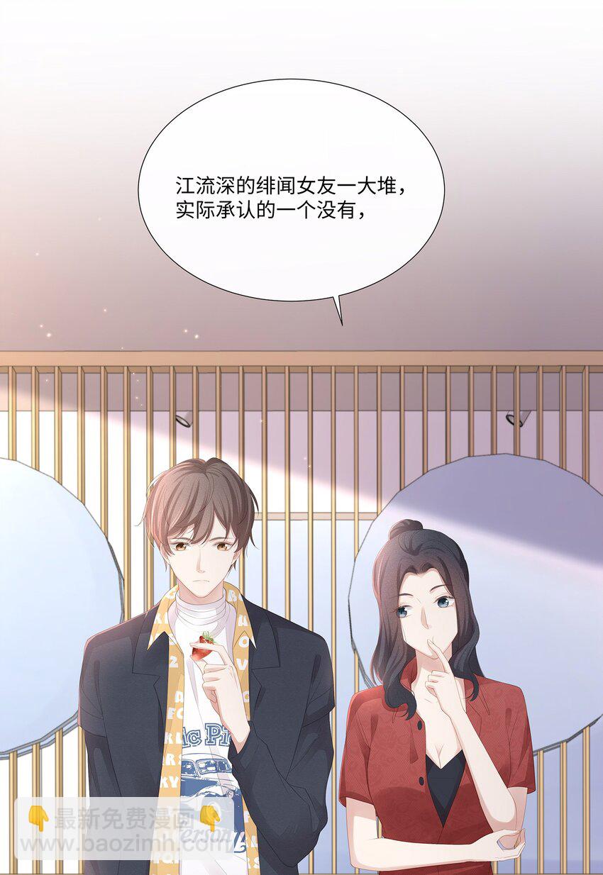 018 希艾吃醋了-第19话