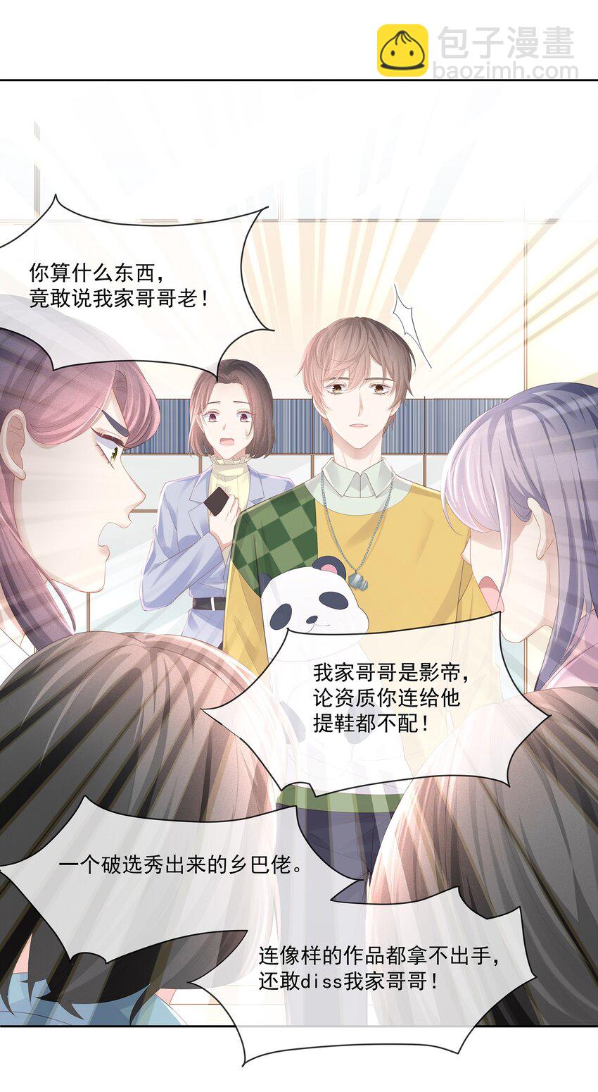 018 希艾吃醋了-第19话