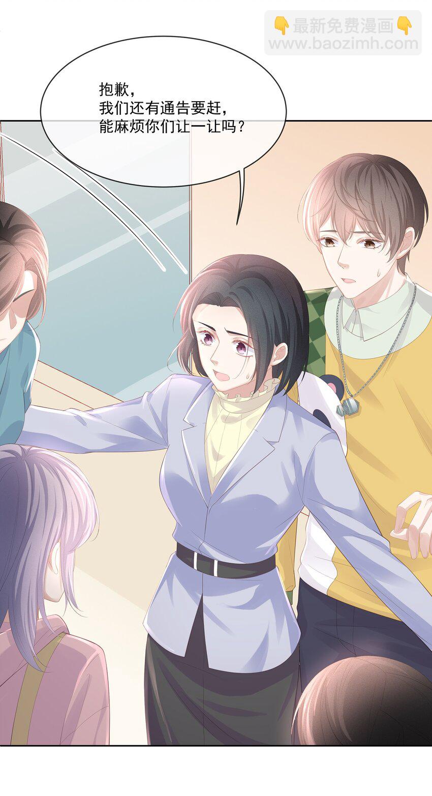 018 希艾吃醋了-第19话