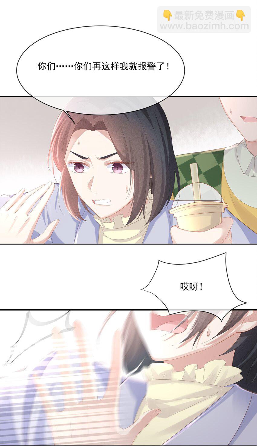 018 希艾吃醋了-第19话