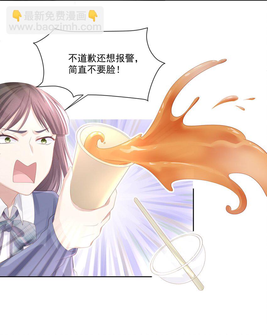 018 希艾吃醋了-第19话