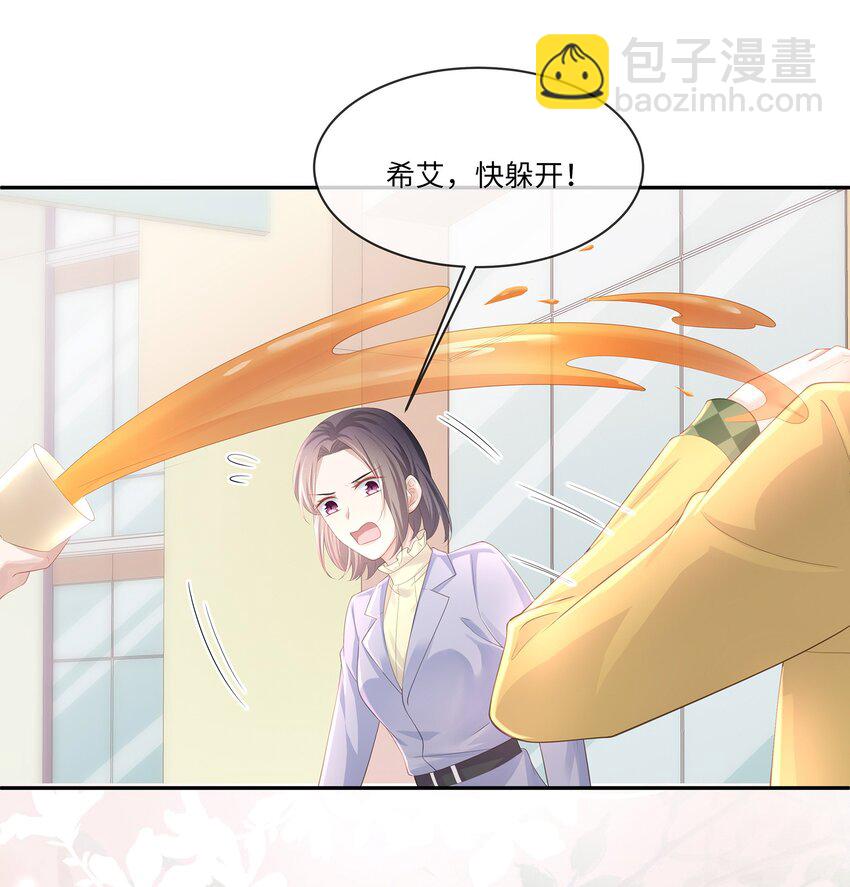 018 希艾吃醋了-第19话