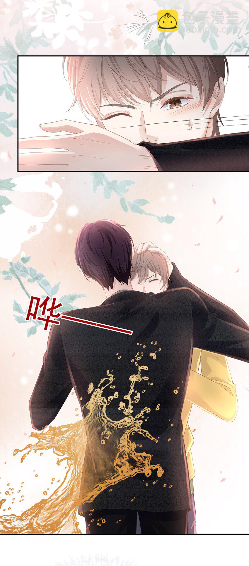 018 希艾吃醋了-第19话