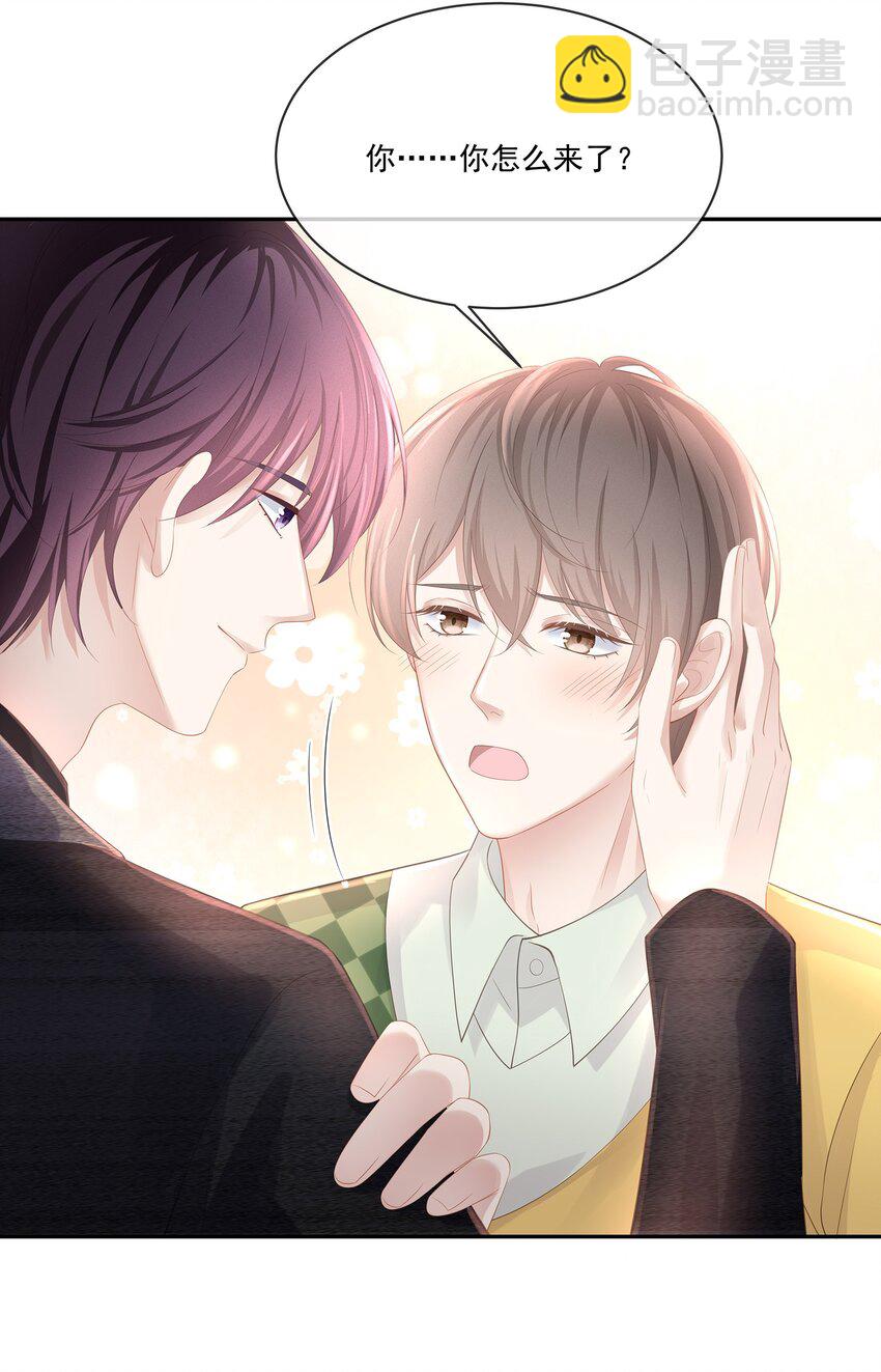 018 希艾吃醋了-第19话