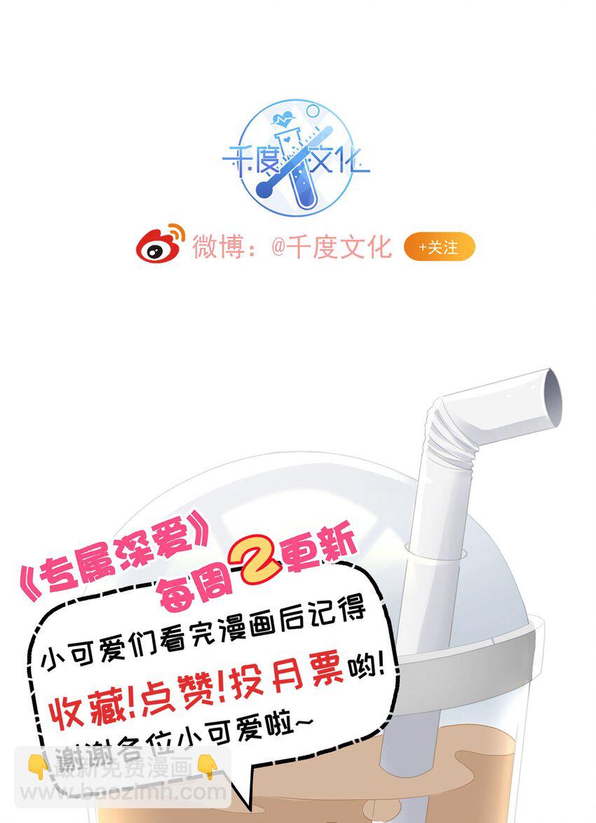 018 希艾吃醋了-第19话