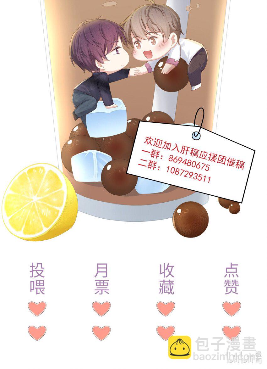 018 希艾吃醋了-第19话