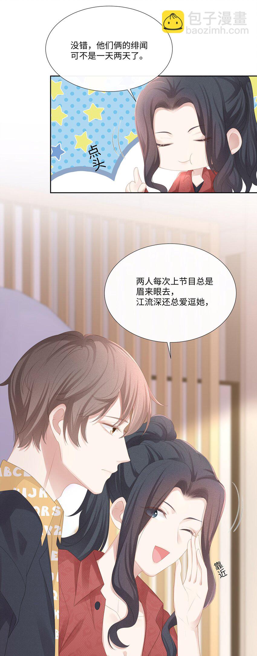 018 希艾吃醋了-第19话