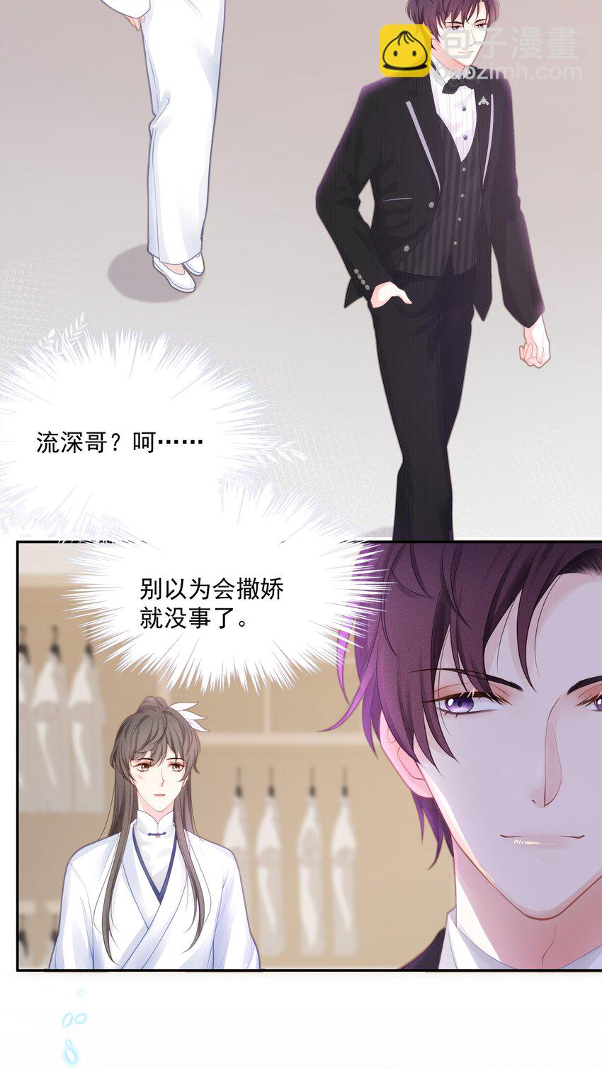 002 我怎么就抱住他了-第3话