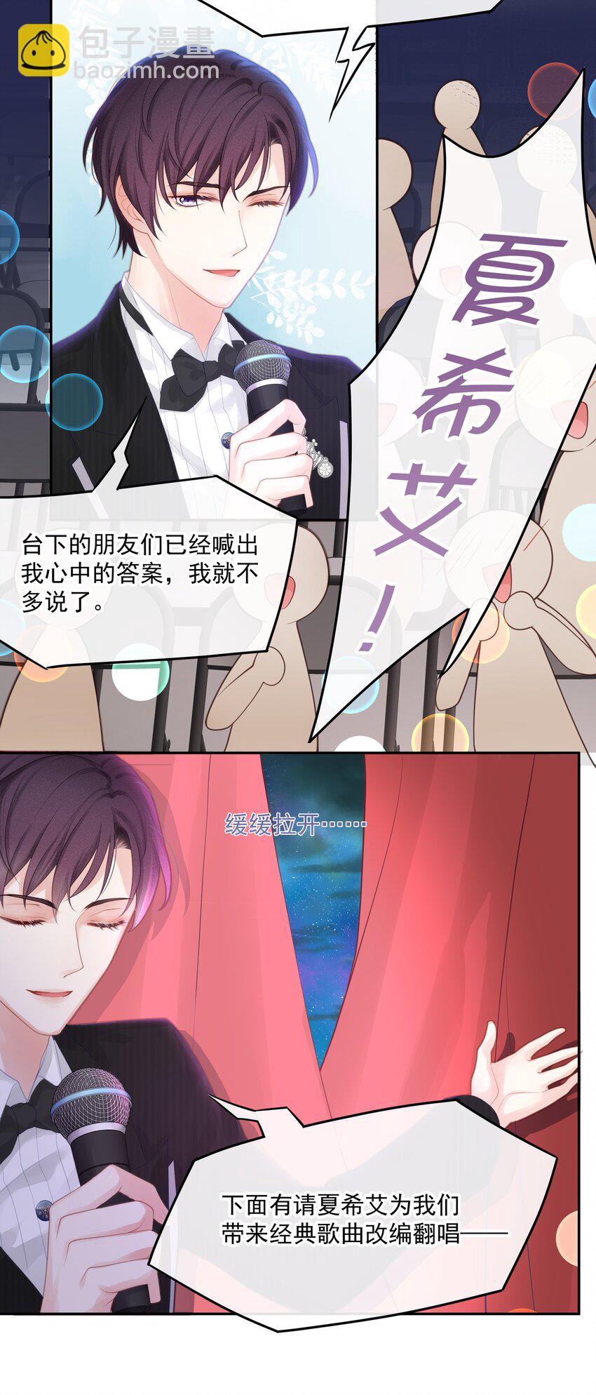 002 我怎么就抱住他了-第3话