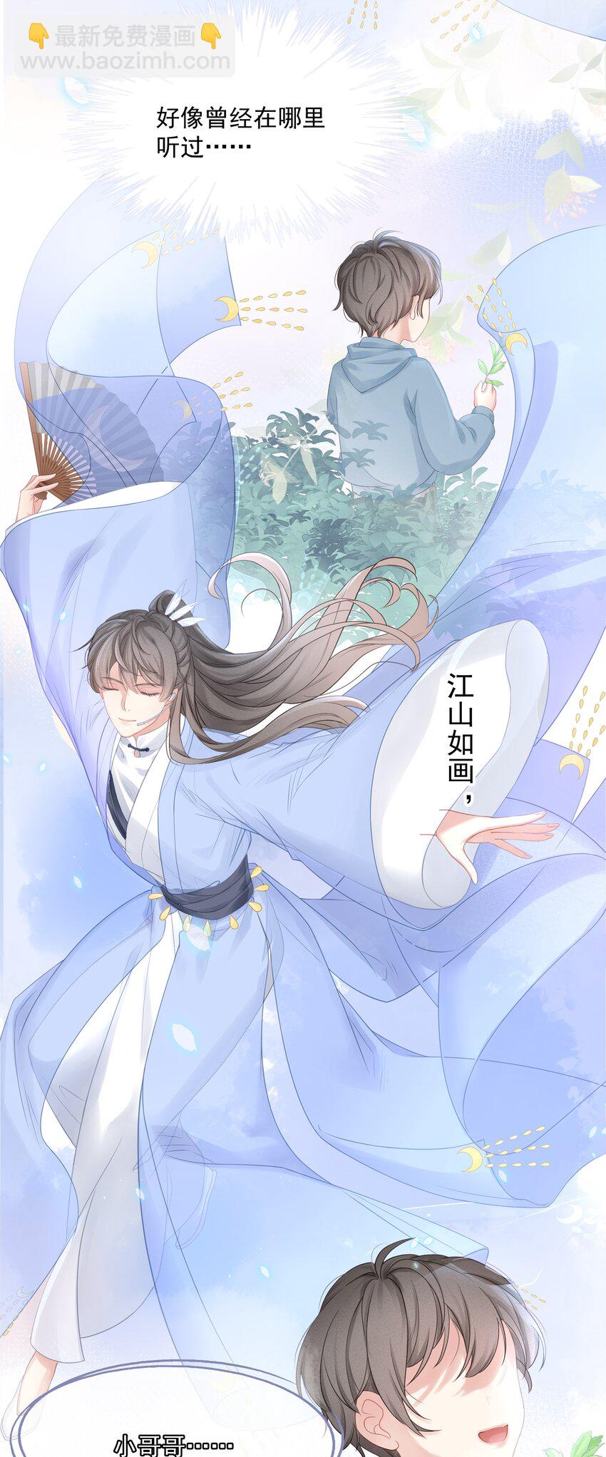 002 我怎么就抱住他了-第3话