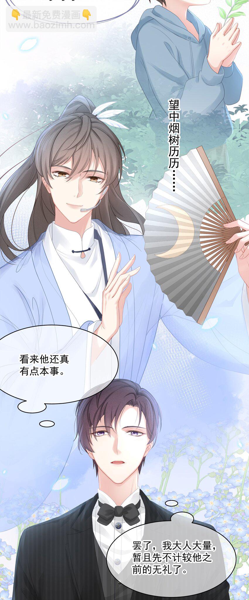 002 我怎么就抱住他了-第3话