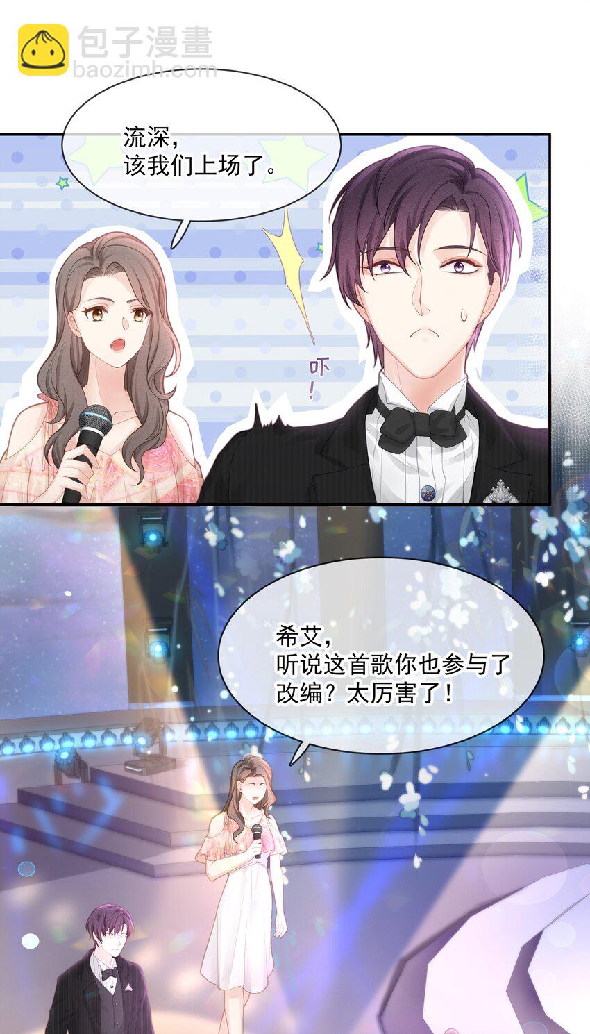 002 我怎么就抱住他了-第3话