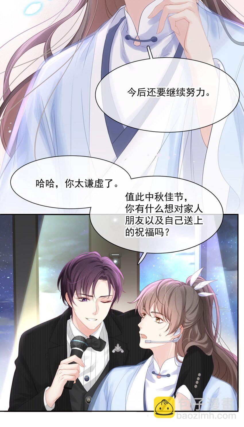 002 我怎么就抱住他了-第3话