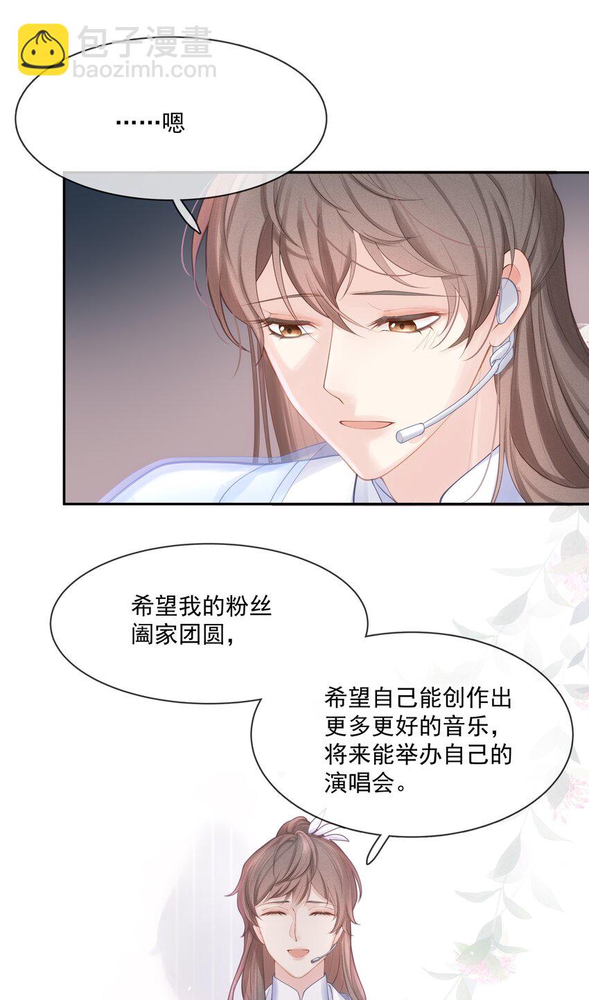 專屬深愛 - 002 我怎麼就抱住他了 - 2