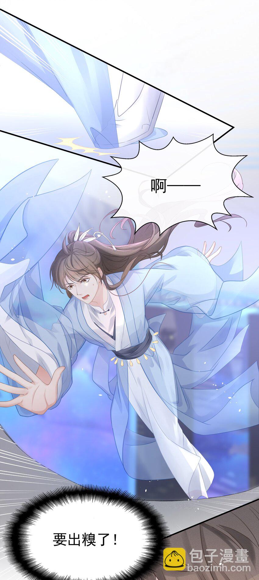 002 我怎么就抱住他了-第3话