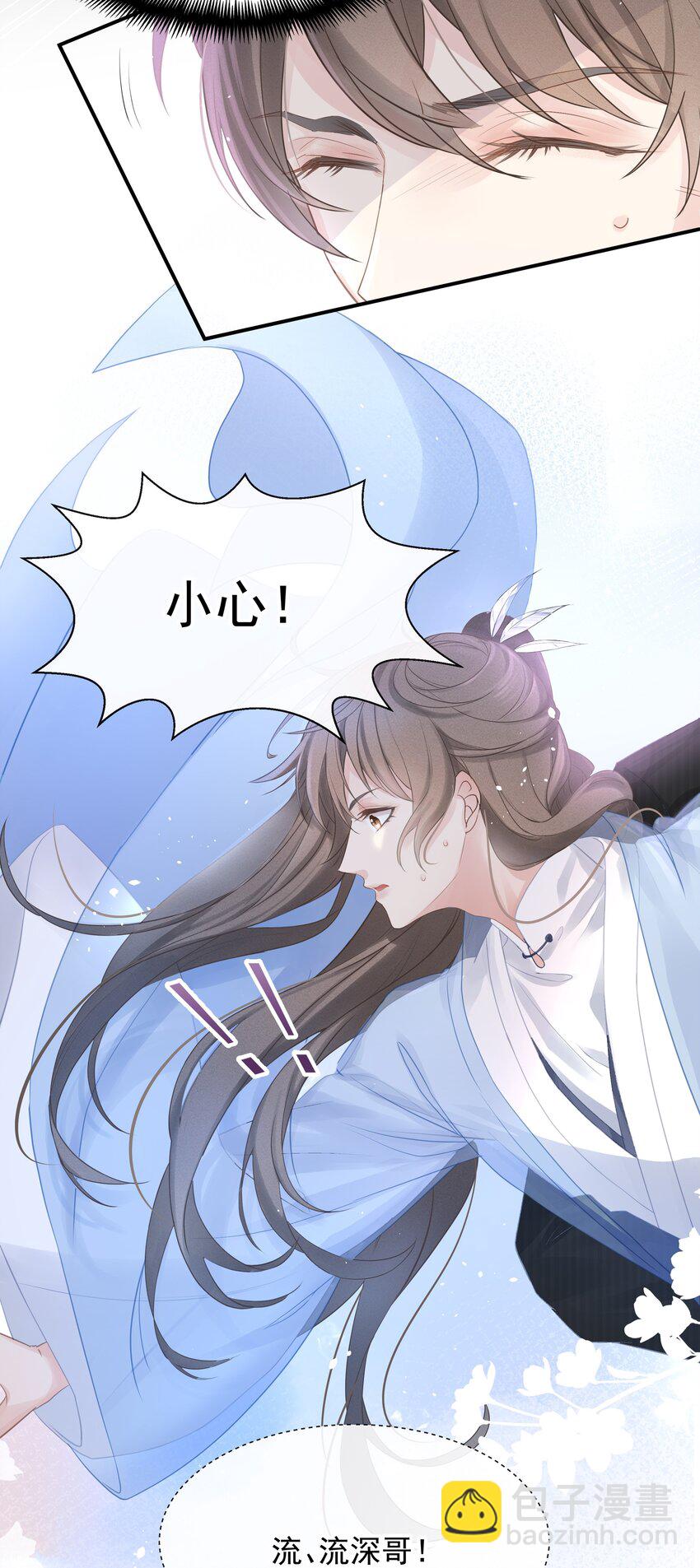 002 我怎么就抱住他了-第3话