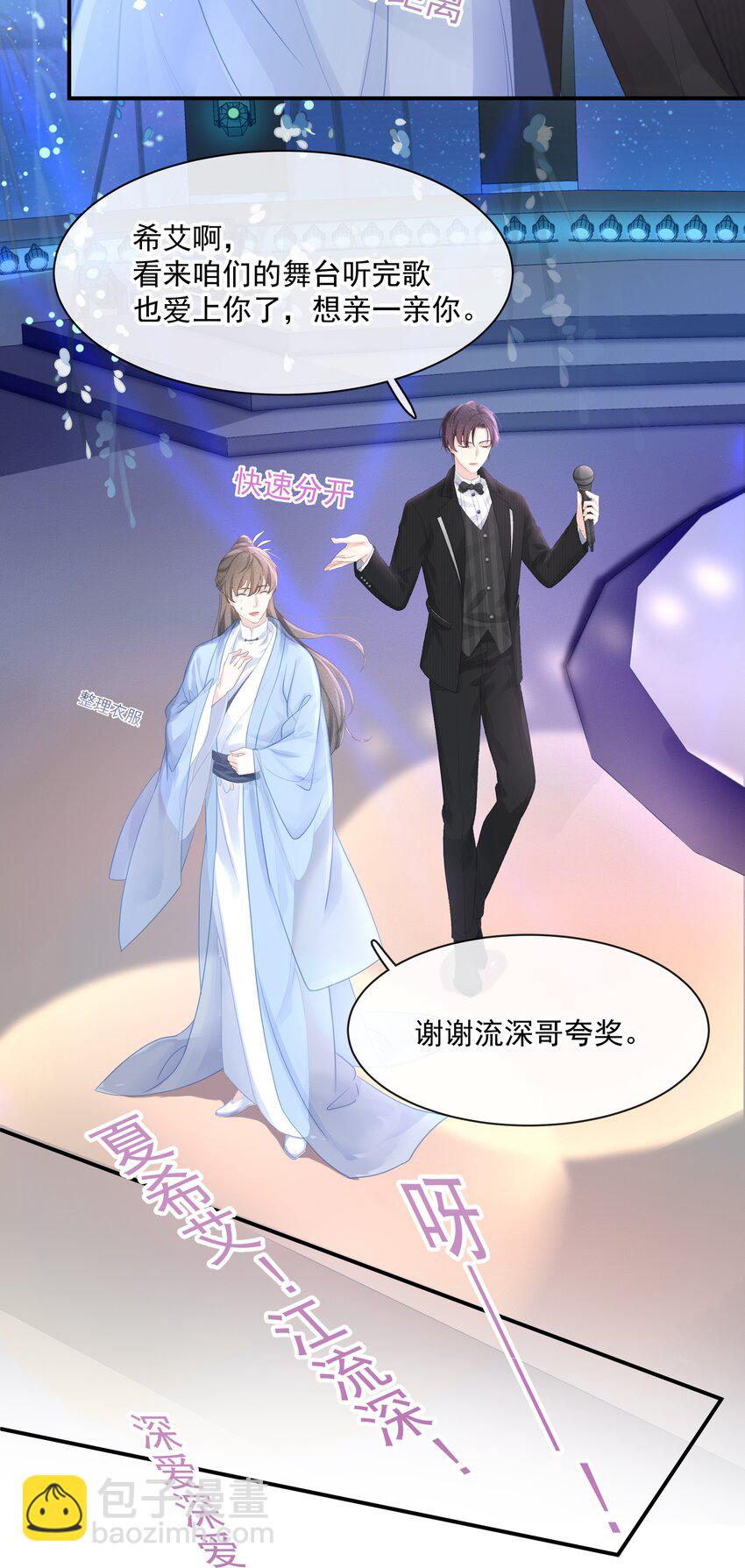 002 我怎么就抱住他了-第3话