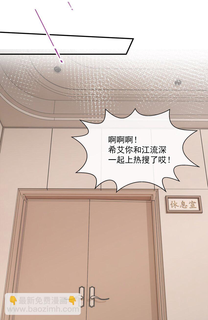 002 我怎么就抱住他了-第3话