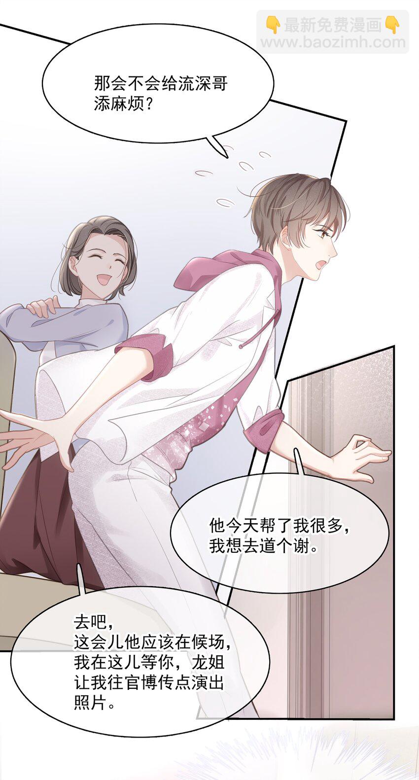 002 我怎么就抱住他了-第3话