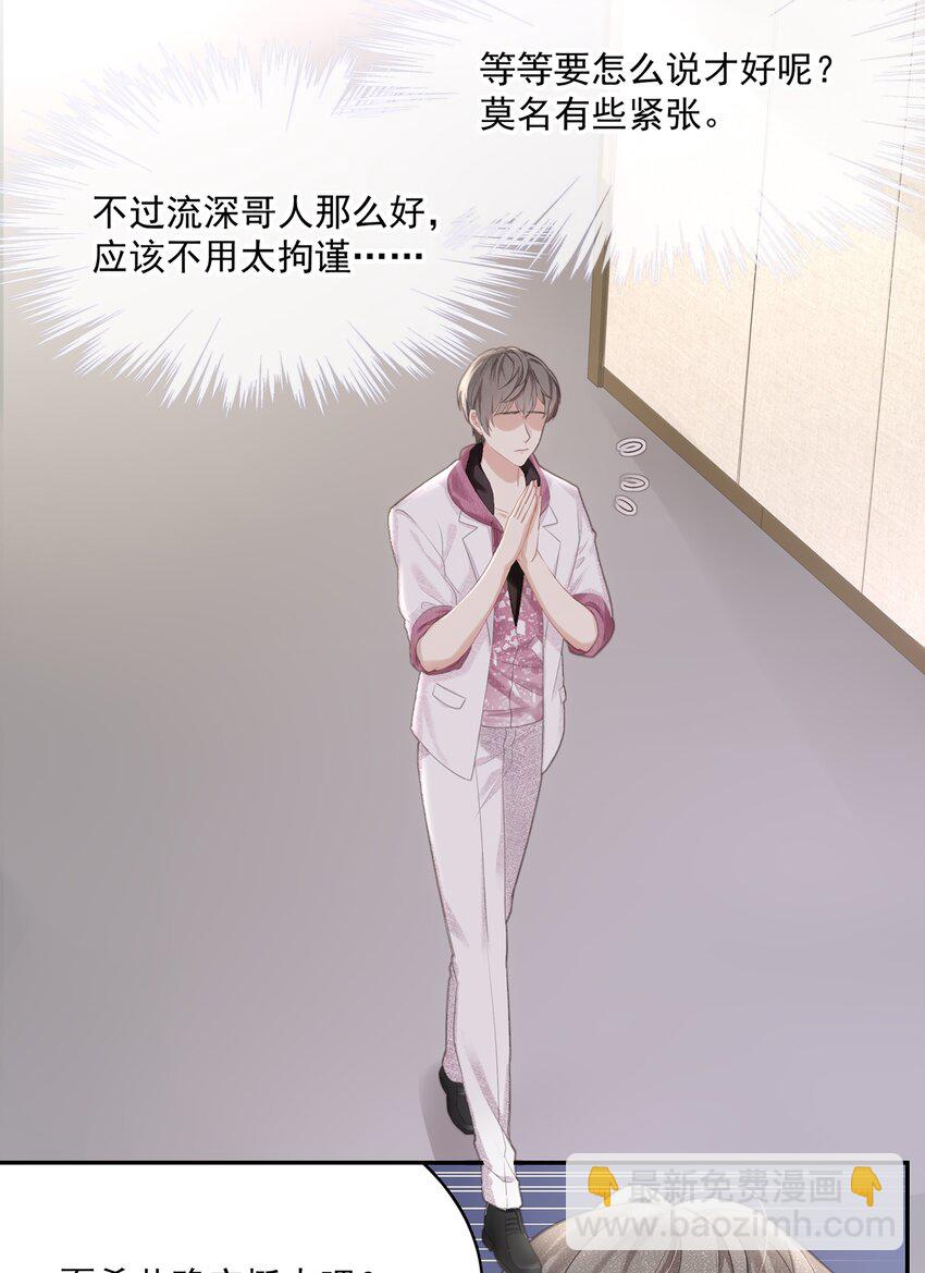 002 我怎么就抱住他了-第3话