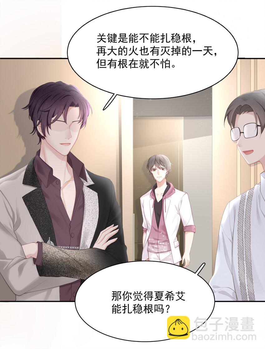 002 我怎么就抱住他了-第3话