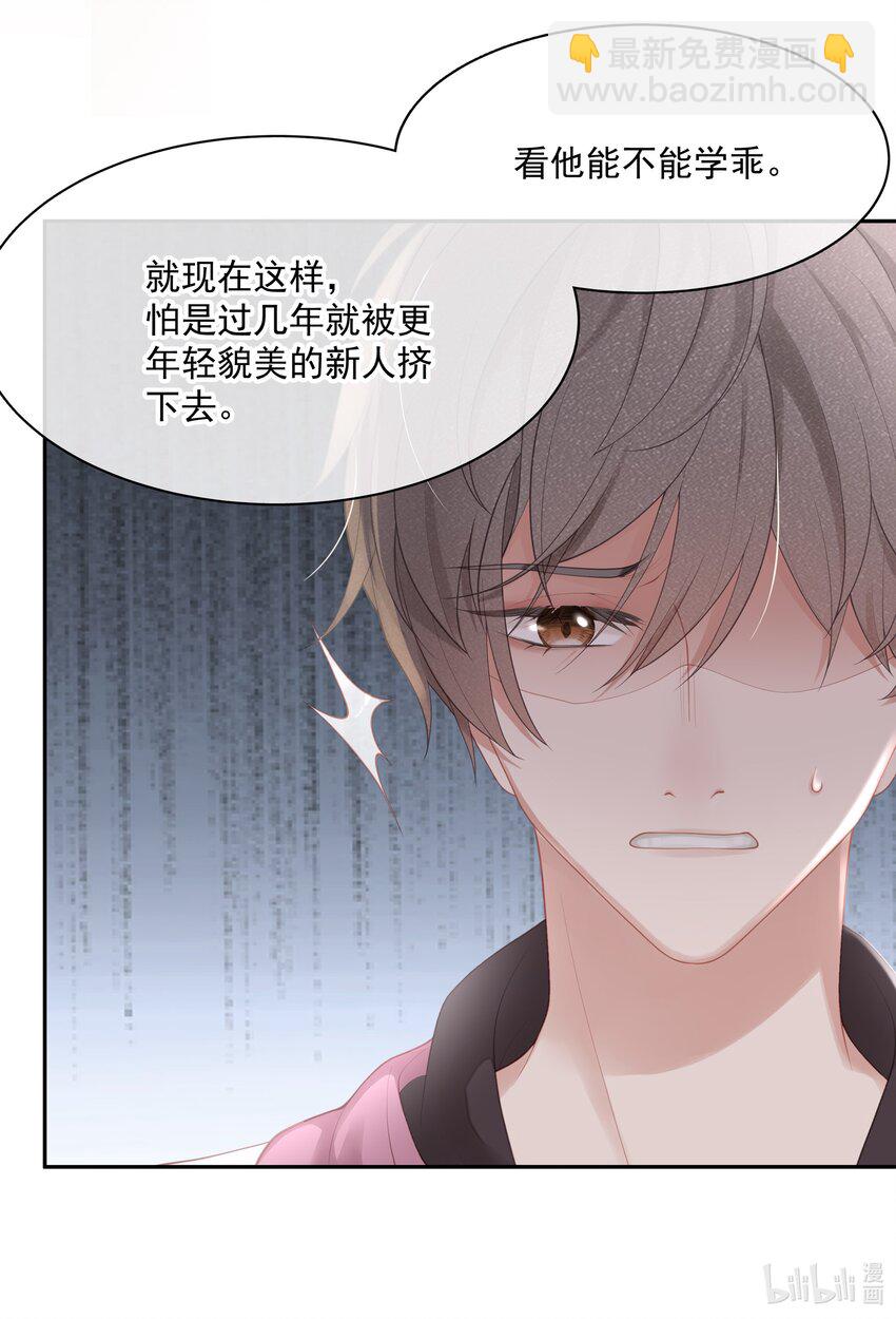 002 我怎么就抱住他了-第3话