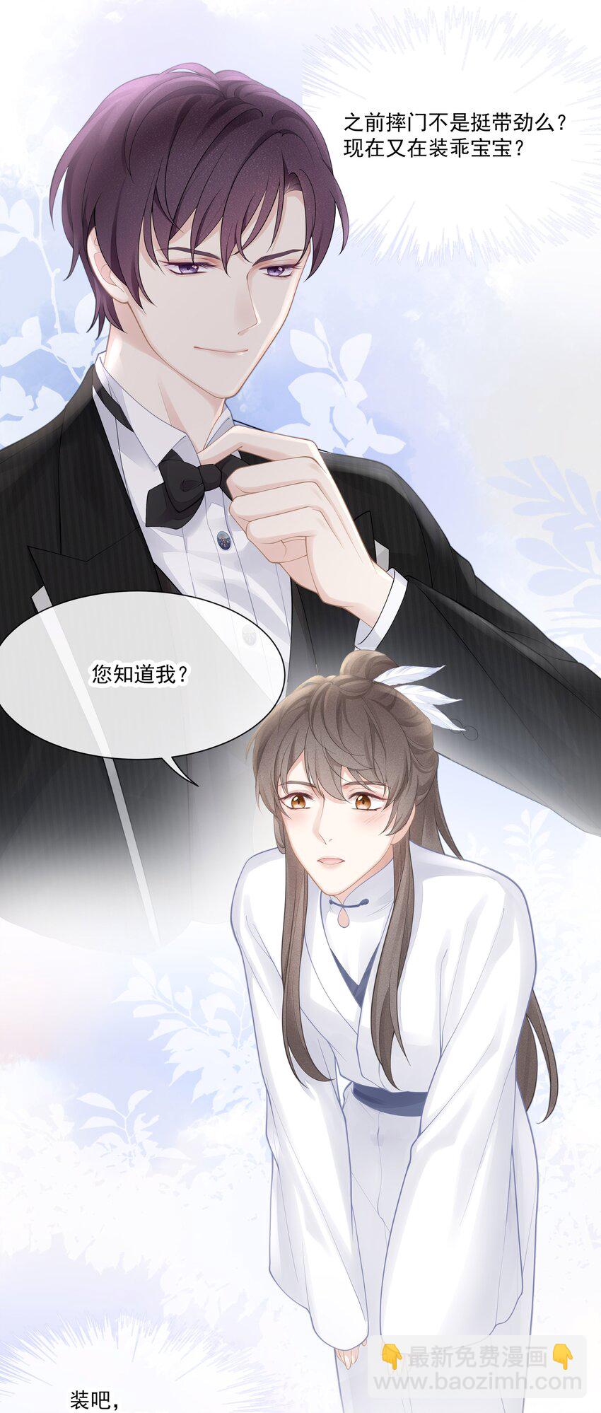 002 我怎么就抱住他了-第3话