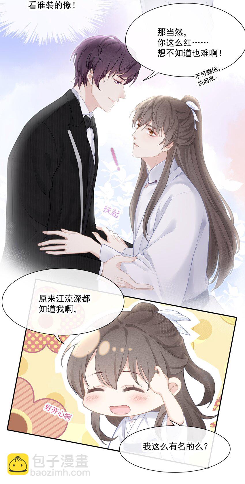 002 我怎么就抱住他了-第3话