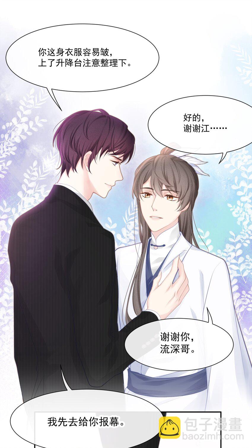 002 我怎么就抱住他了-第3话