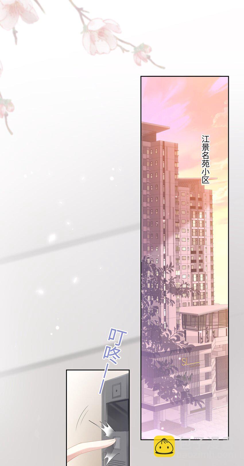 020 我不会给你做小的(1/2)-第21话