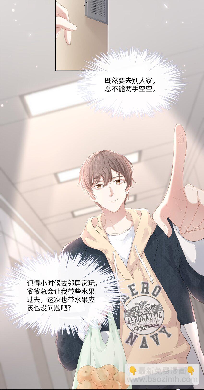 020 我不会给你做小的(1/2)-第21话