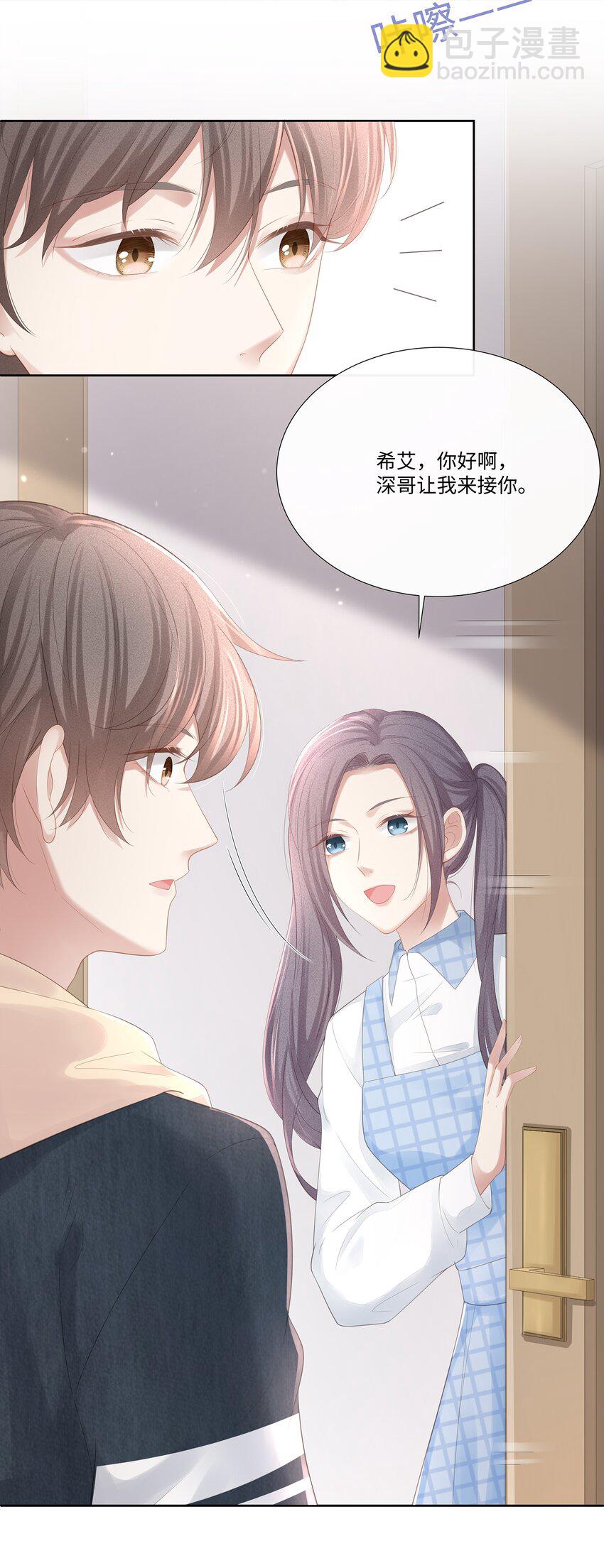 020 我不会给你做小的(1/2)-第21话