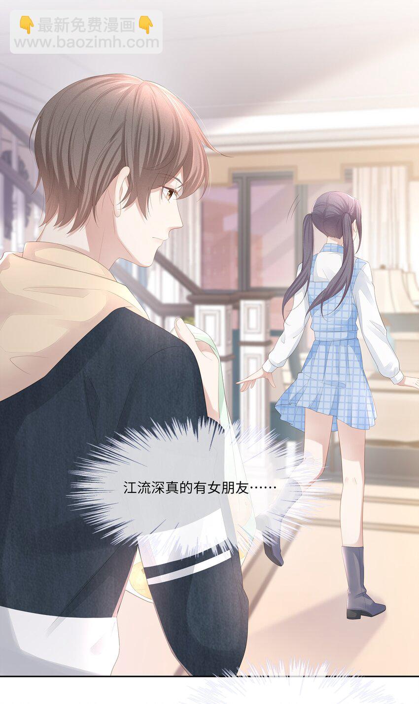 020 我不会给你做小的(1/2)-第21话