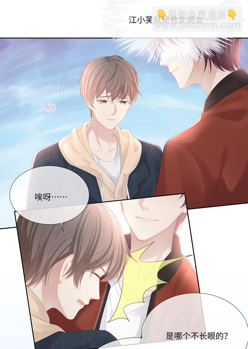 020 我不会给你做小的(1/2)-第21话