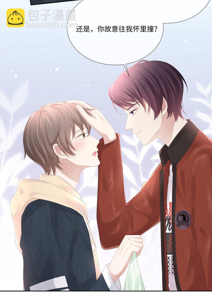 020 我不会给你做小的(1/2)-第21话