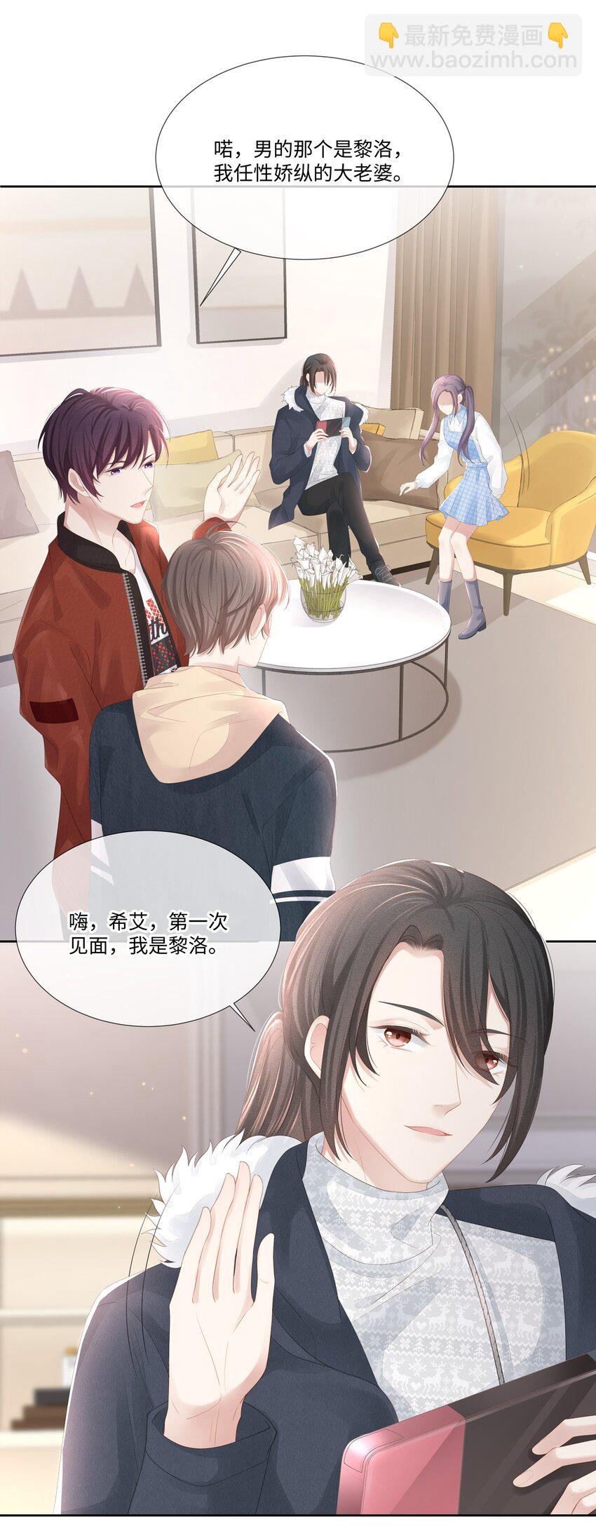 020 我不会给你做小的(1/2)-第21话