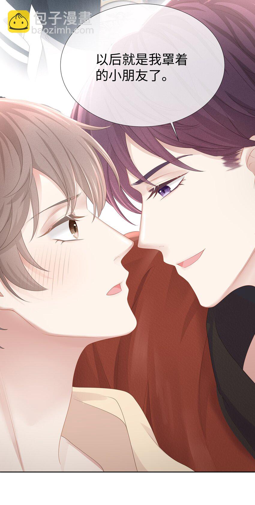 020 我不会给你做小的(1/2)-第21话