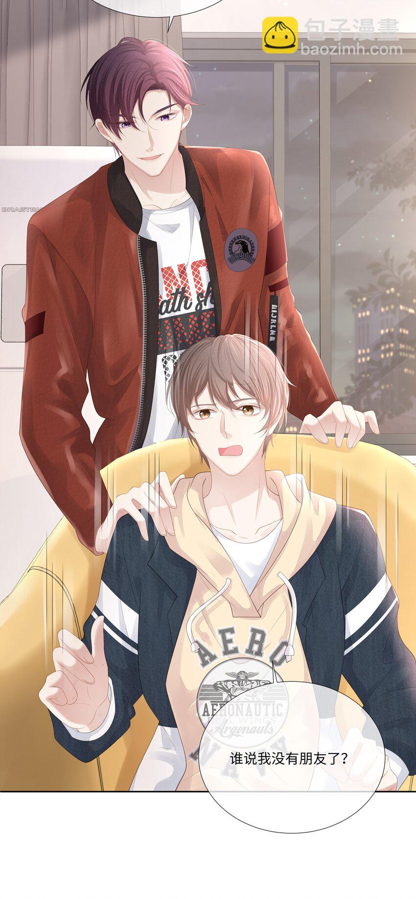 020 我不会给你做小的(1/2)-第21话