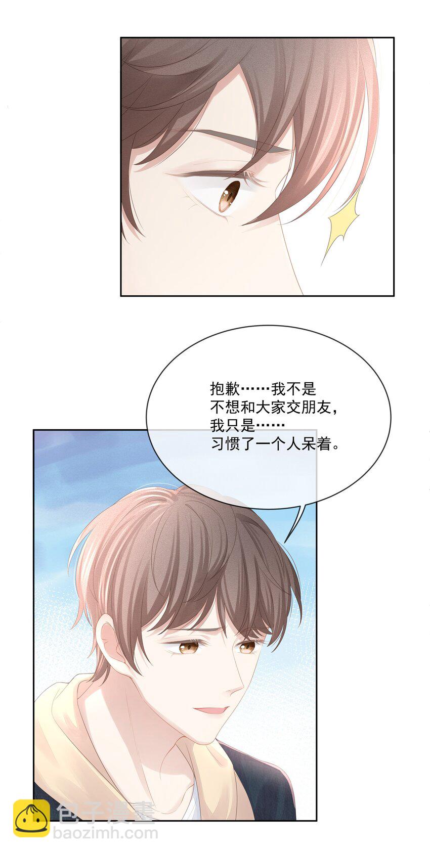 專屬深愛 - 020 我不會給你做小的(1/2) - 8