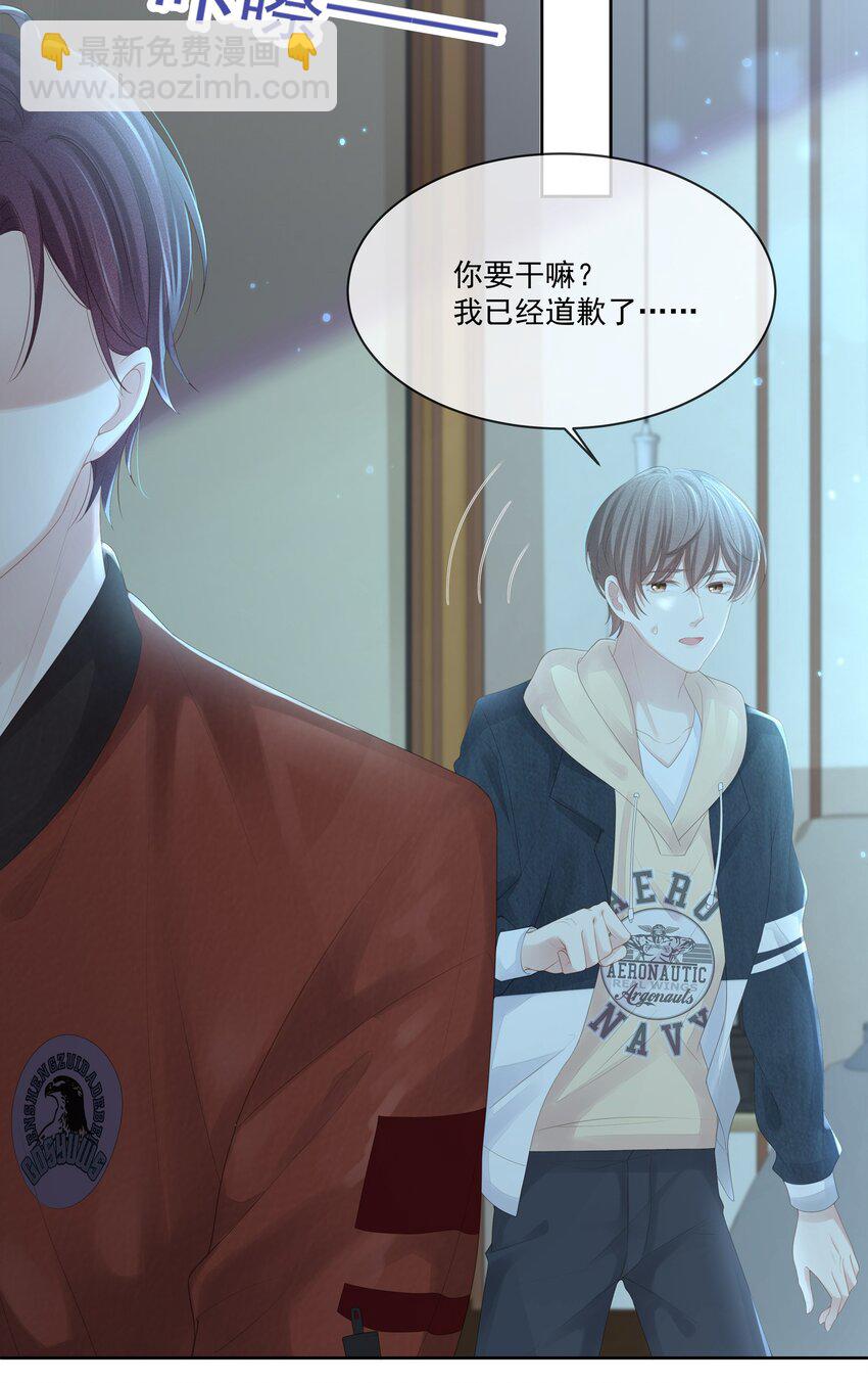 020 我不会给你做小的(1/2)-第21话