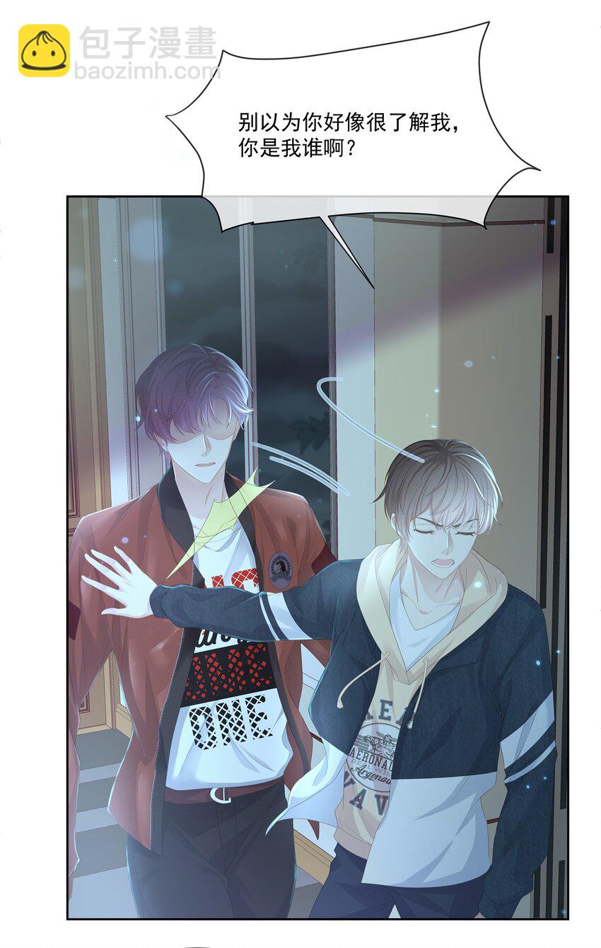 020 我不会给你做小的(1/2)-第21话