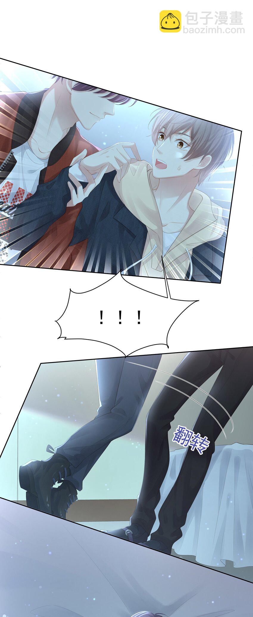 020 我不会给你做小的(1/2)-第21话