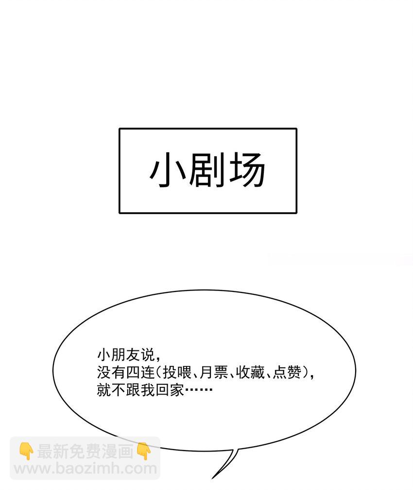 專屬深愛 - 020 我不會給你做小的(1/2) - 4