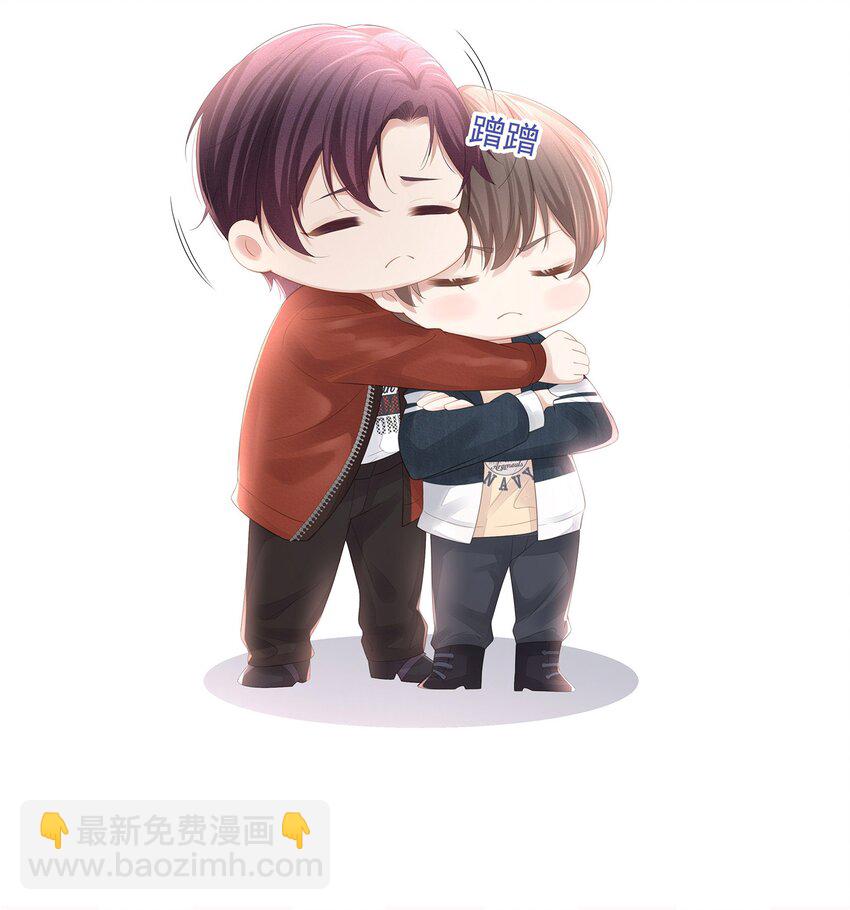 020 我不会给你做小的(1/2)-第21话