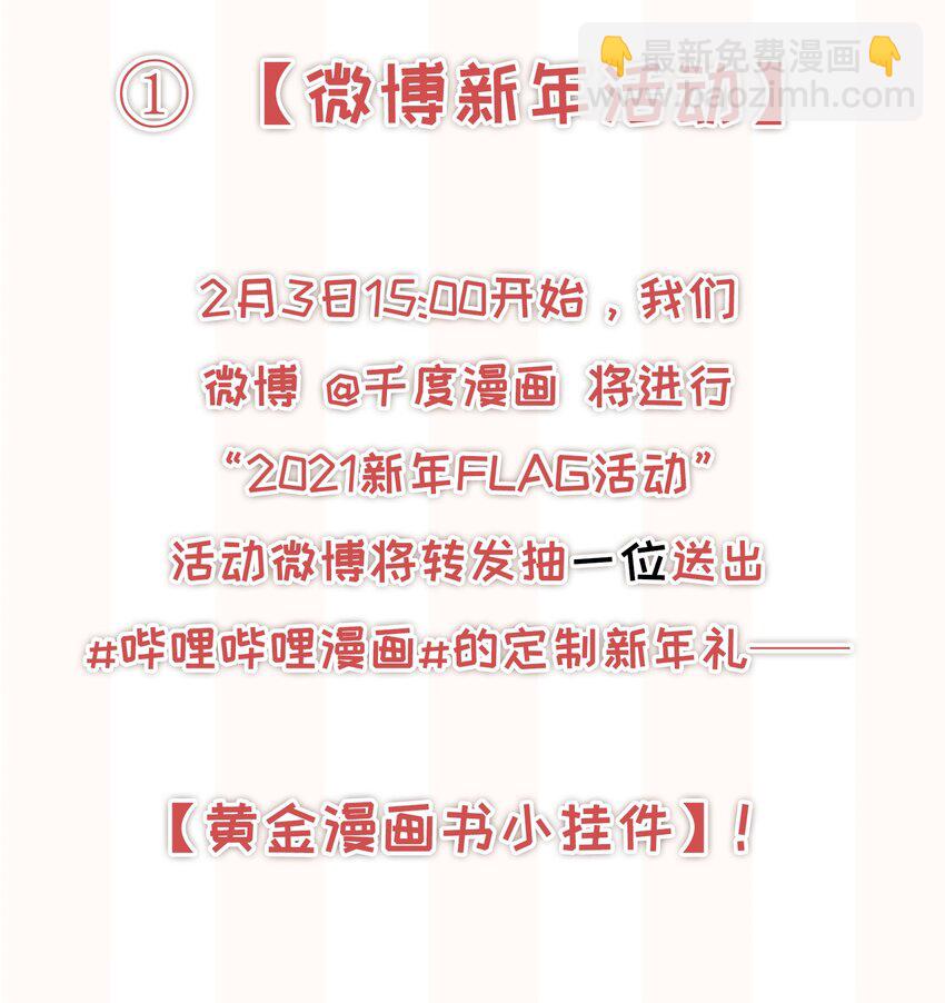 020 我不会给你做小的(1/2)-第21话