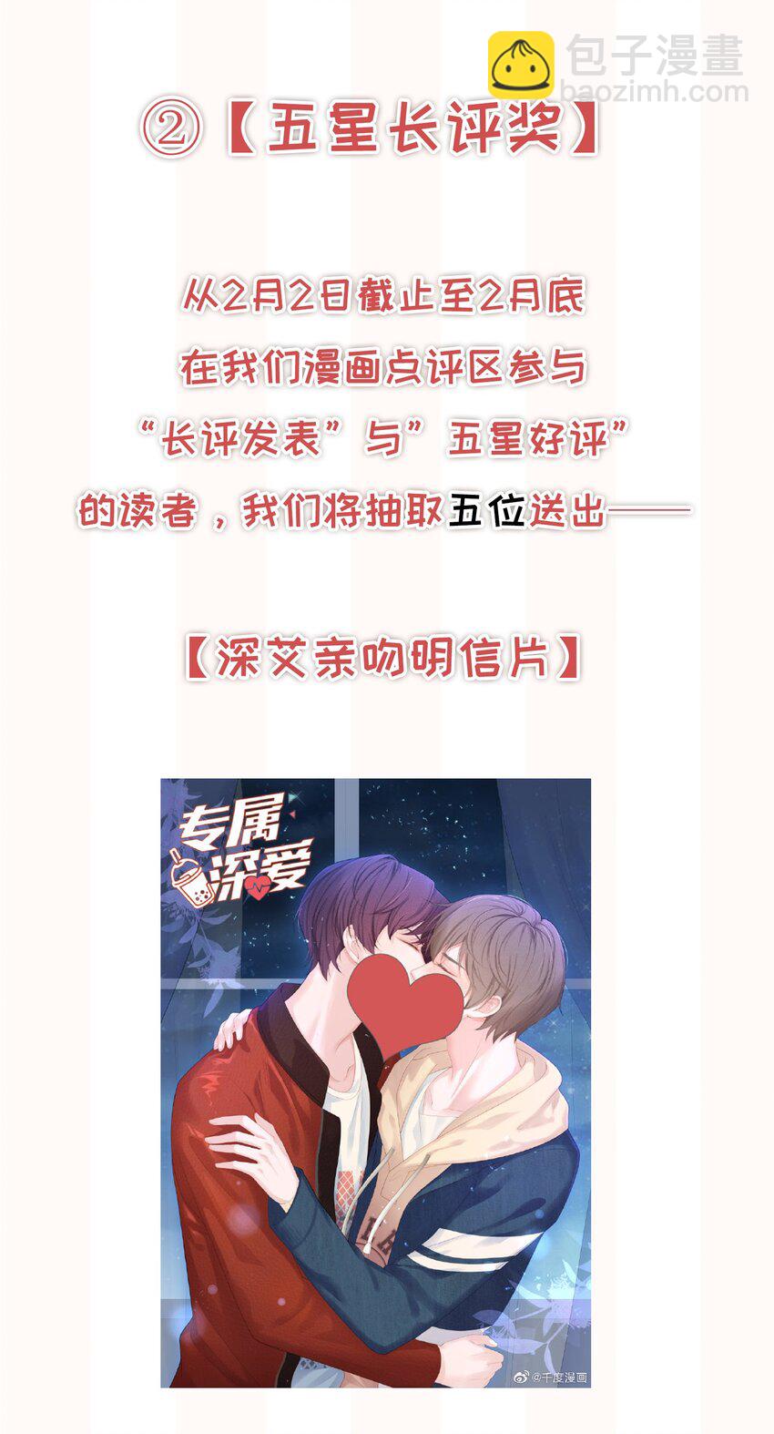 020 我不会给你做小的(1/2)-第21话